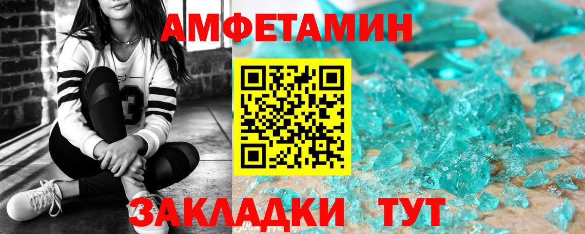 АМФЕТАМИН  АМФ 98%  Вход с VPN  Зима 