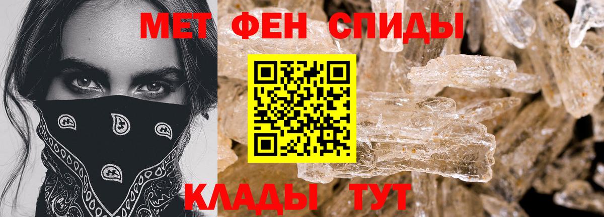 Амфетамин Розовый Зима