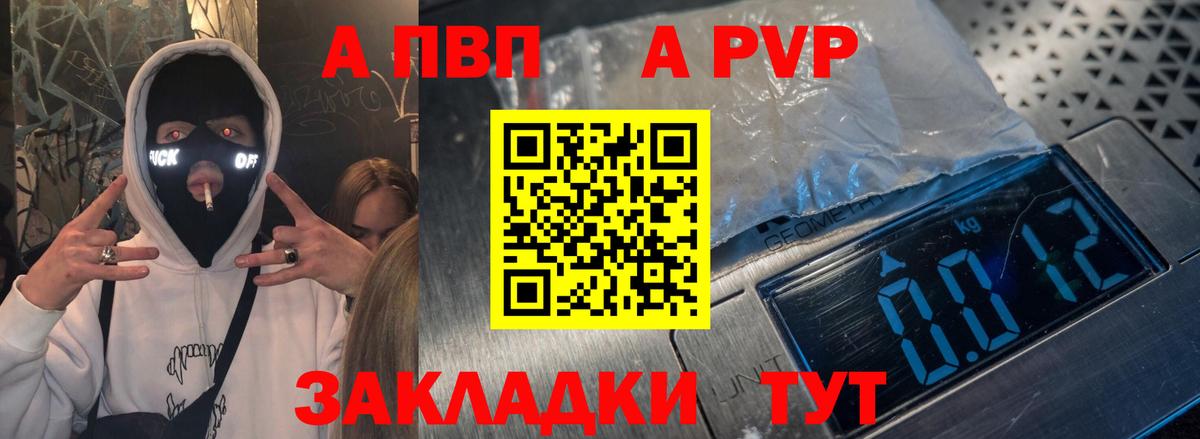 Alpha PVP Crystall  сколько стоит  Зима  A PVP  Alpha PVP мука  APVP СК КРИС  Вход с VPN 
