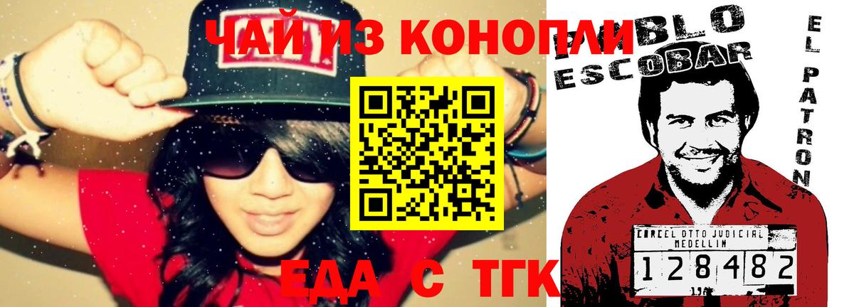 Зима  Еда ТГК конопля  Вход с VPN 
