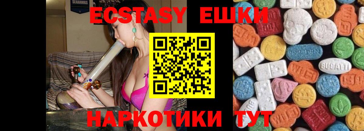 Экстази  ЭКСТАЗИ Punisher  Зима  Вход с VPN  Экстази XTC 