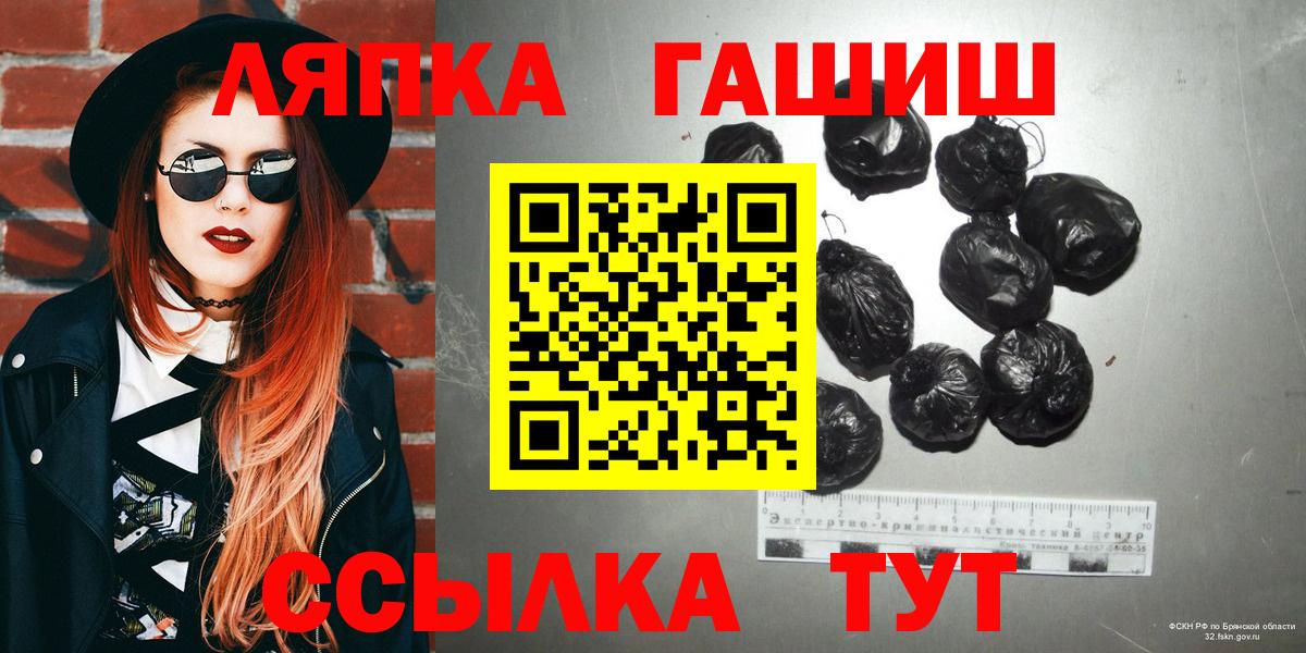 ГАШИШ гашик  Вход с VPN  ГАШИШ Изолятор  Зима 