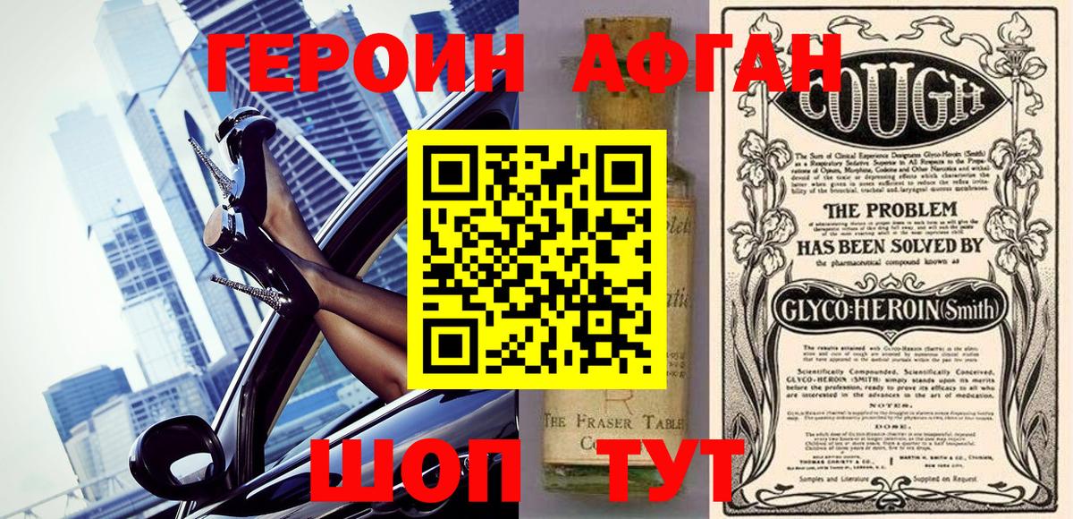Зима  ГЕРОИН белый  Вход с VPN 