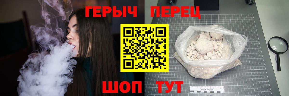 ГЕРОИН Heroin Зима