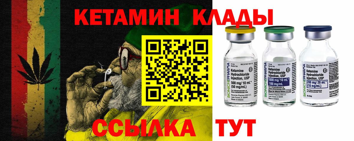 КЕТАМИН VHQ Зима