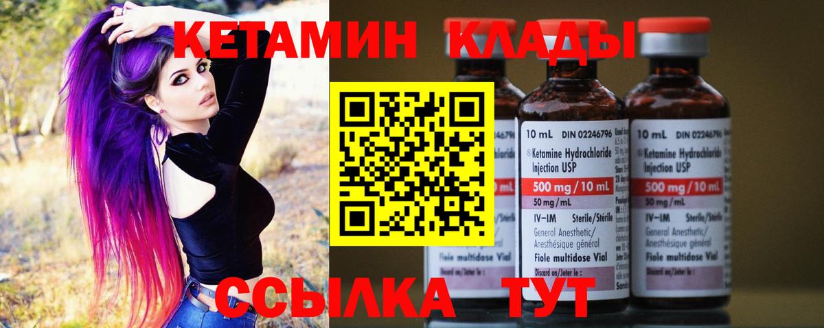 Зима  КЕТАМИН ketamine  Вход с VPN  Кетамин VHQ 