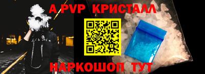 тгк Бийск