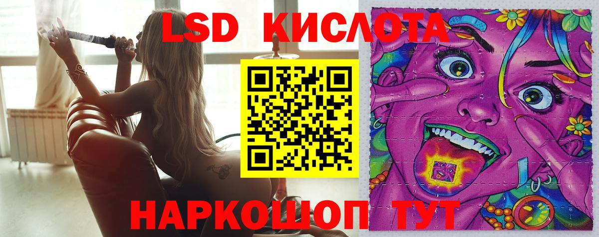 Лсд 25 экстази кислота Зима