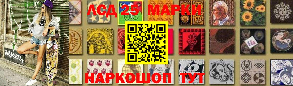 NBOMe Зима
