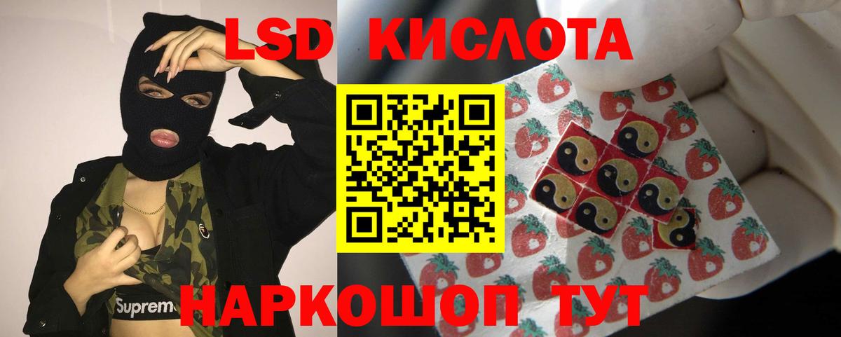 Зима  ЛСД экстази ecstasy  Вход с VPN  MEGA ссылка  LSD-25 экстази кислота 
