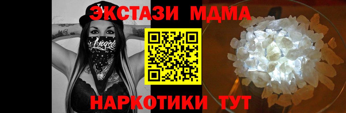 MDMA  MDMA молли  Зима  Вход с VPN  МДМА Molly 
