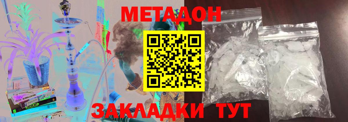 Метадон VHQ Зима