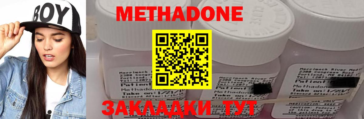 МЕТАДОН белоснежный  Вход с VPN  Зима 