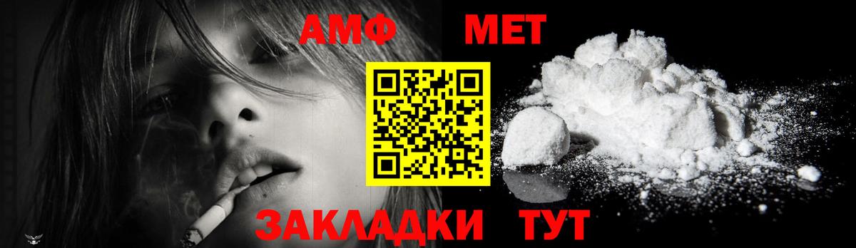 Метамфетамин Декстрометамфетамин 99.9%  Метамфетамин Декстрометамфетамин 99.9%  Вход с VPN  Метамфетамин  Зима 