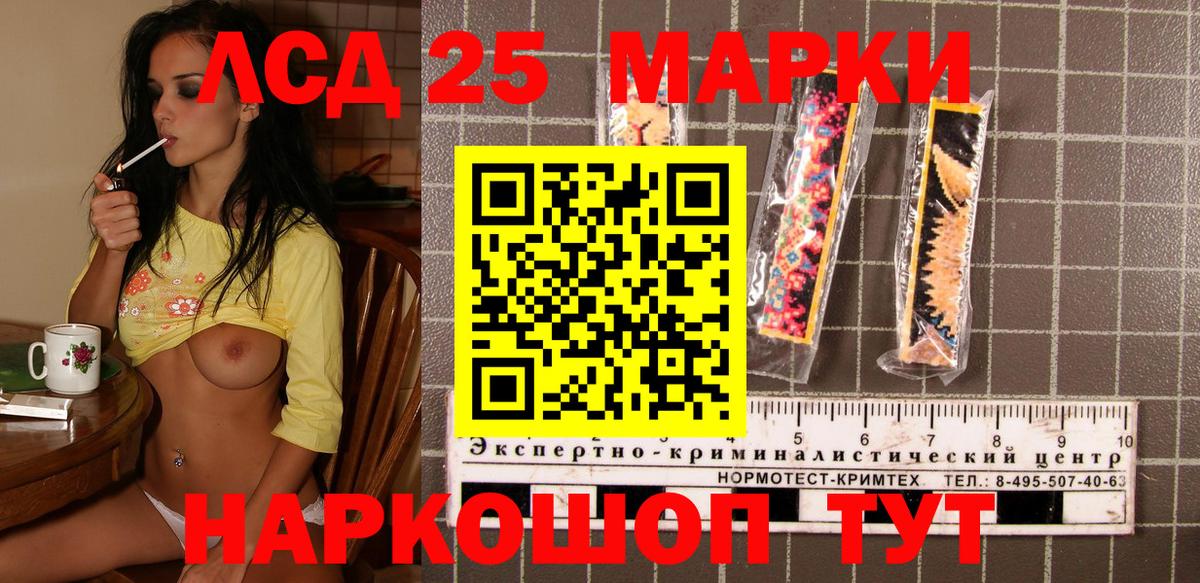 Зима  Марки 25I-NBOMe 1,8мг  Вход с VPN 