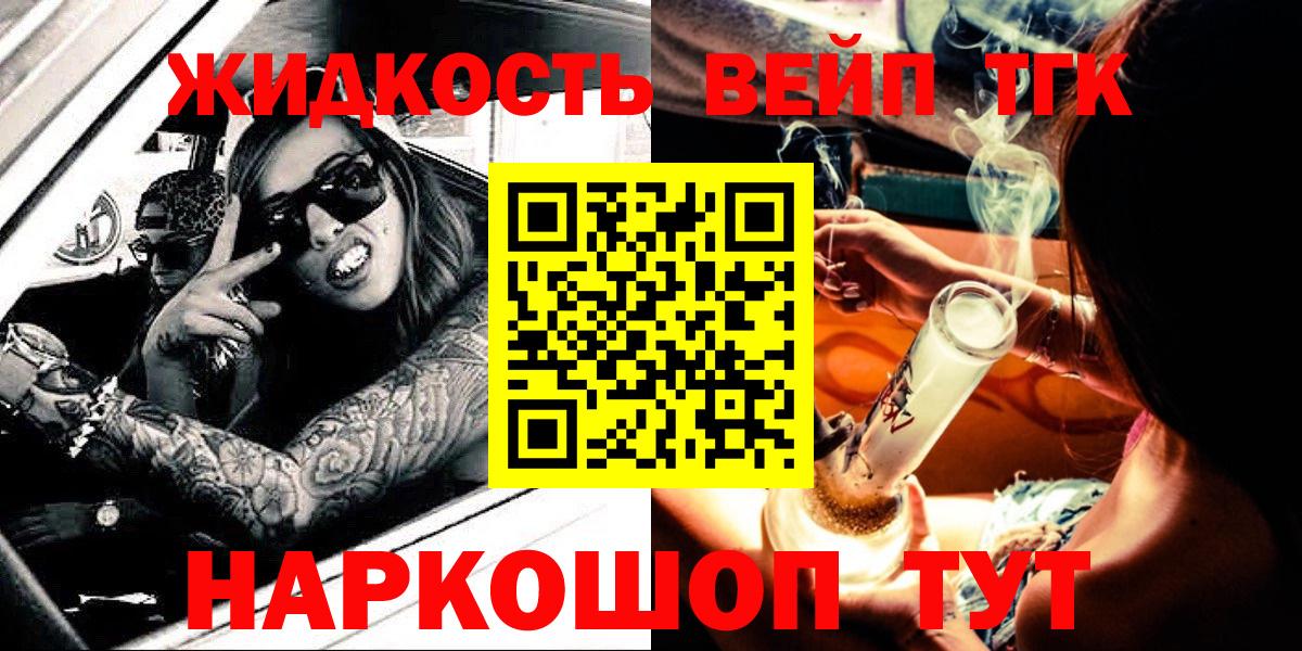купить   ТГК жижа  Вход с VPN  Дистиллят ТГК вейп  Зима 