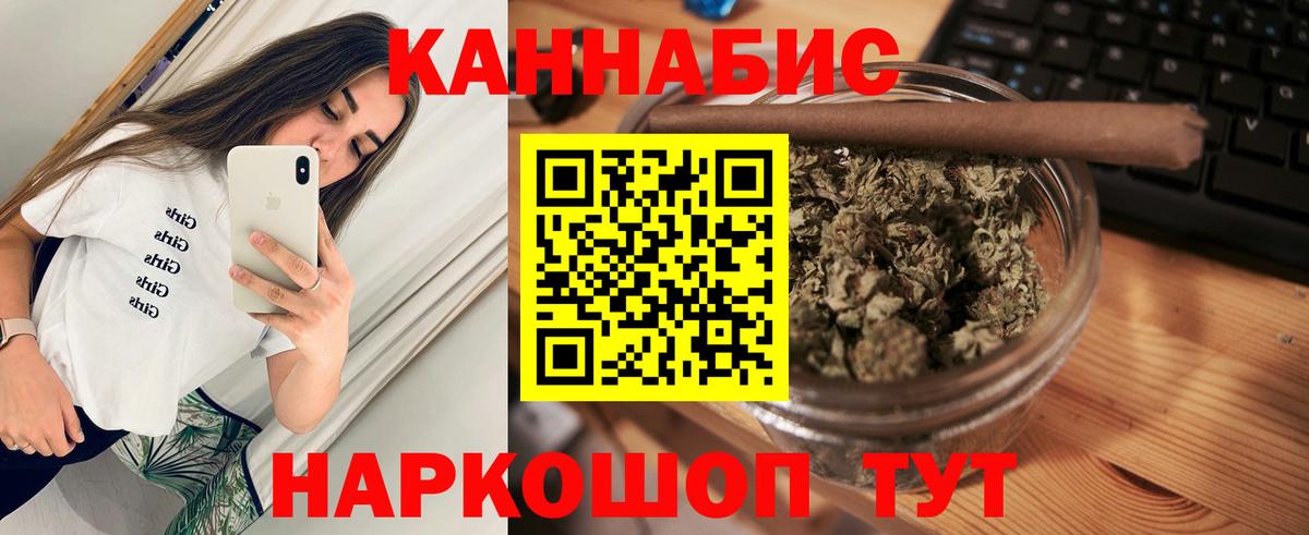 Канабис конопля  Канабис семена  Вход с VPN  Шишки марихуана индика  Зима 